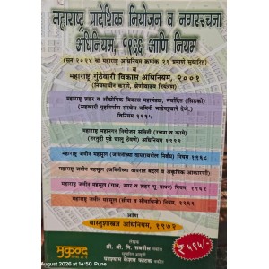 Mukund Prakashan's Maharashtra Regional and Town Planning (MRTP) Act and Rules (Marathi) by Adv.Shri. N. Sabnis [Free Delivery]